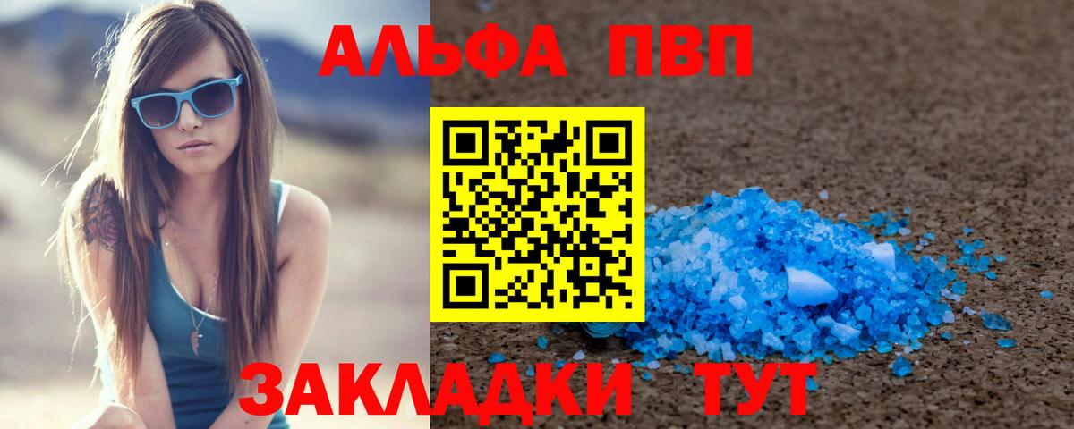 купить наркотики цена  Вход с VPN  APVP СК КРИС  Саров  А ПВП Соль 