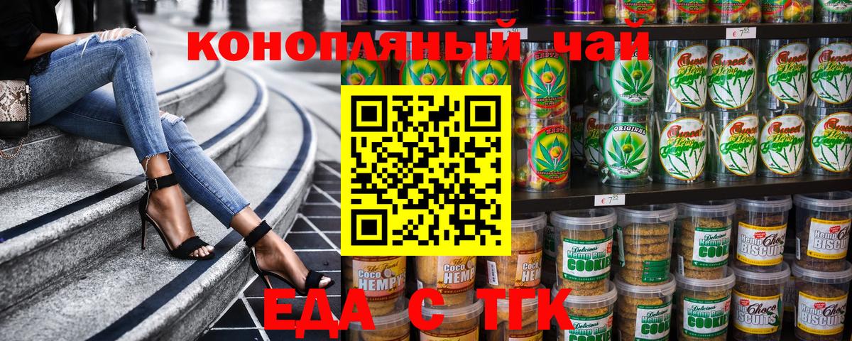 Canna-Cookies конопля  Вход с VPN  Саров 