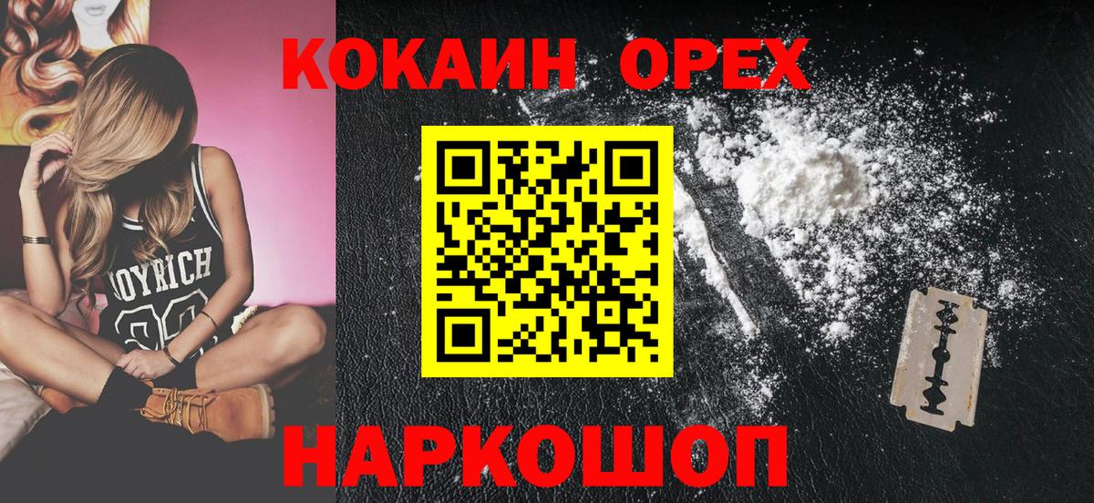 КОКАИН Колумбийский  Вход с VPN  где купить наркоту  Саров 