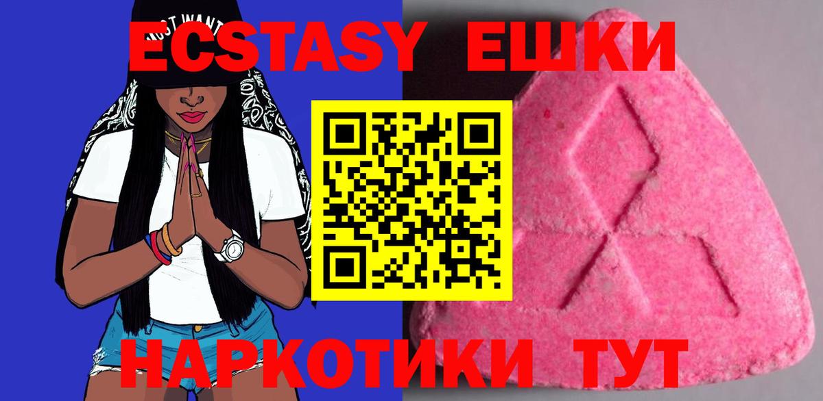 Ecstasy 99% Саров