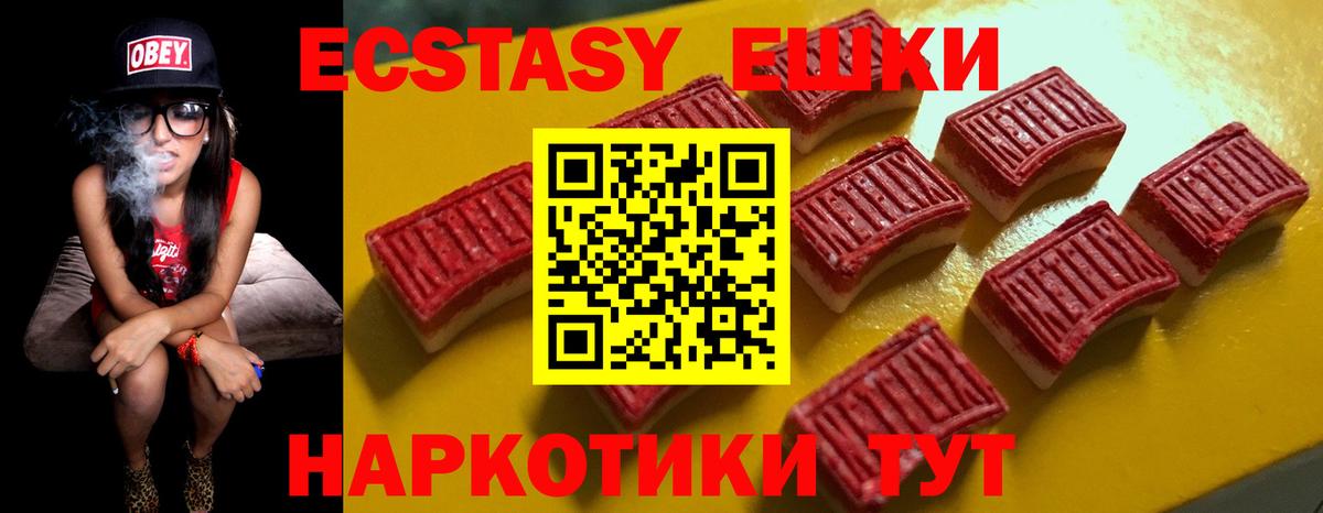 Экстази  Вход с VPN  Экстази TESLA  Саров  Экстази mix 