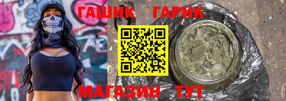 ГАШ Cannabis  ГАШИШ Ice-O-Lator  Гашиш  Саров  Вход с VPN 