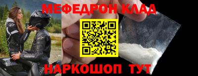 мефедрон VHQ Кулебаки