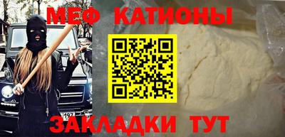 мефедрон VHQ Кулебаки