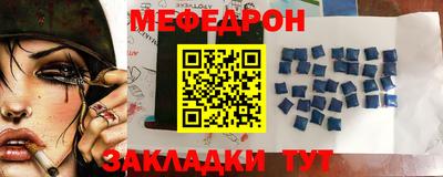 мефедрон VHQ Кулебаки