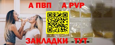 альфа пвп Кунгур