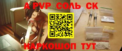 альфа пвп Кунгур