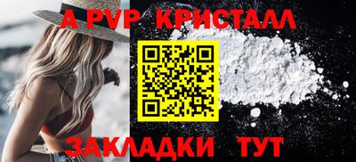 альфа пвп Кунгур