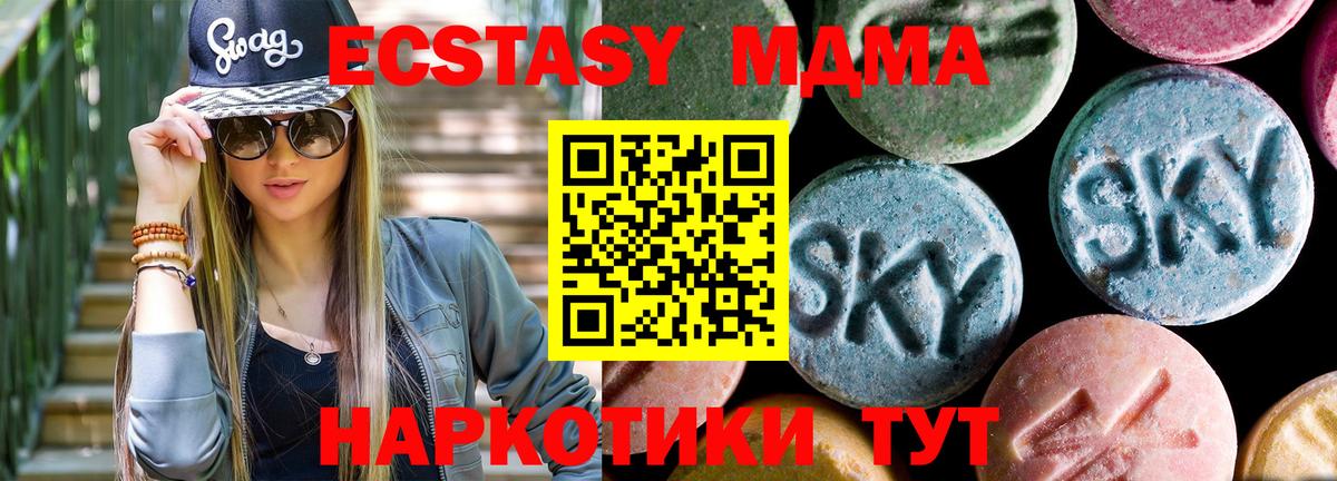 MDMA Molly Саров