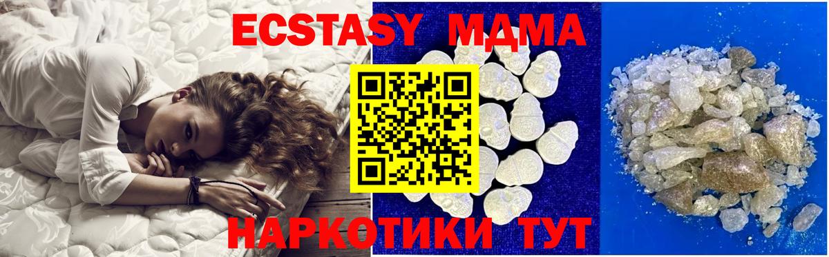 MDMA Molly  Вход с VPN  Саров  МДМА Molly 