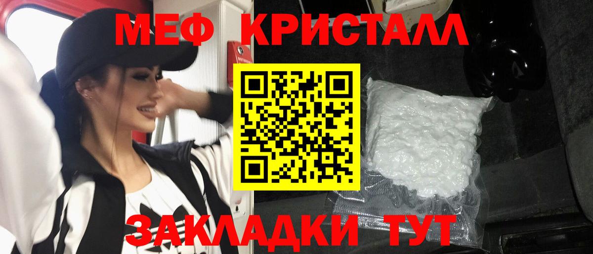 Меф мяу мяу мука Саров
