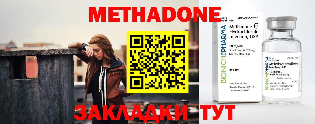 Метадон белоснежный Саров