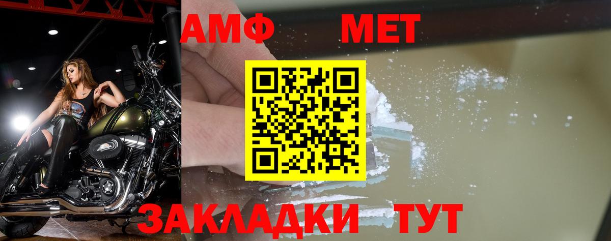 Саров  Первитин мет  Вход с VPN 