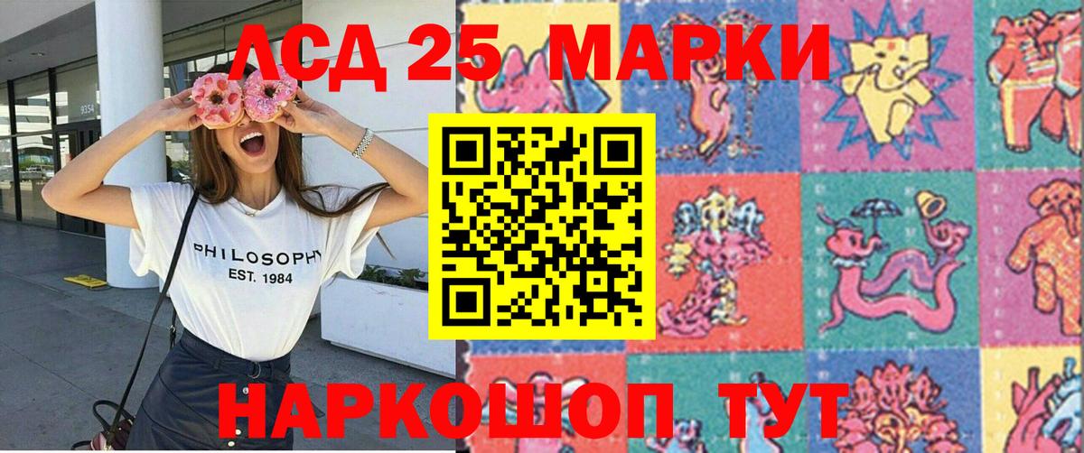 Марки NBOMe 1,5мг Саров